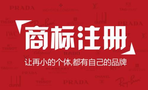 商標(biāo)沒有注冊被搶注了怎么辦？