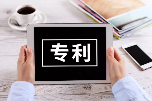 發(fā)明專利申請(qǐng)費(fèi)用多少錢與那些因素有關(guān)
