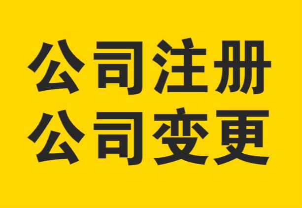注冊(cè)個(gè)人獨(dú)資企業(yè)有什么好處和壞處？