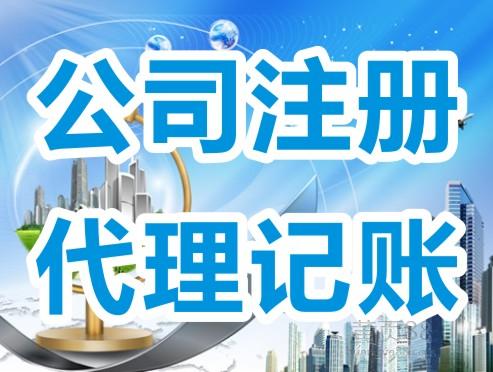 上海代理記賬為什么建議不選擇低價(jià)代理服務(wù)？