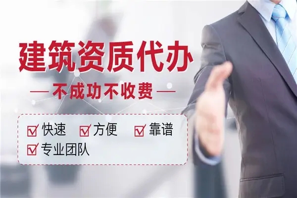 照明工程設(shè)計(jì)專項(xiàng)資質(zhì)